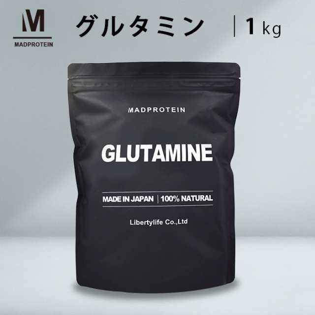 グルタミン 1kg パウダー 粉末 国内加工 【MADPROTEIN】マッドプロテイン｜au PAY マーケット