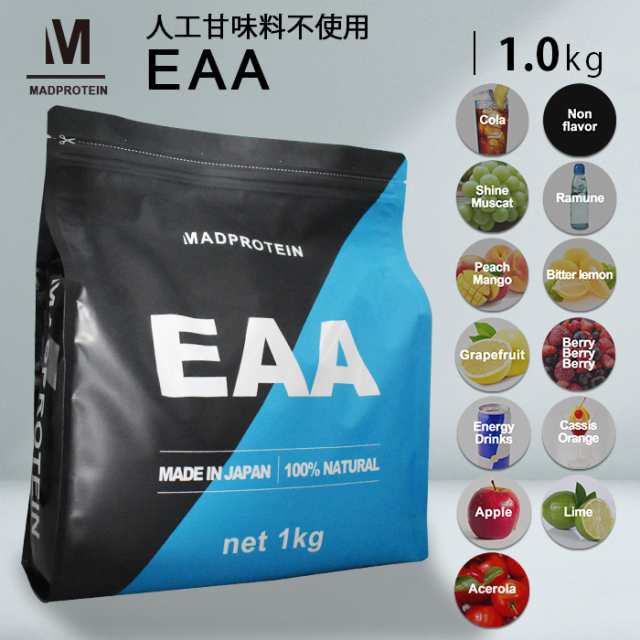 EAA 1kg 人工甘味料不使用 オールインワン 国内製造 選べる全13