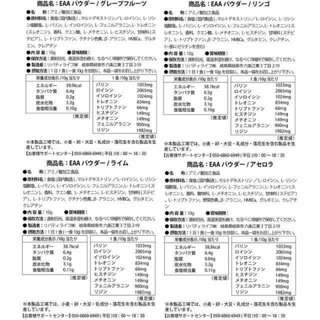 MAD PROTEIN(マッドプロテイン) EAAオールインワン 8個 アミノ酸