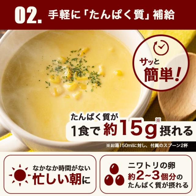 スーププロテイン 600g プロテイン 簡単調理 味噌汁 コンソメ コーン