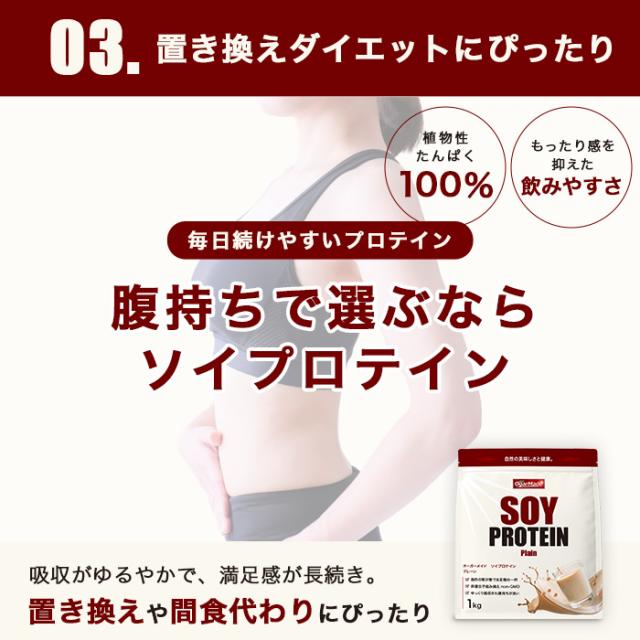 ソイプロテイン 1kg プレーン 人工甘味料が気になる方 大豆プロテイン