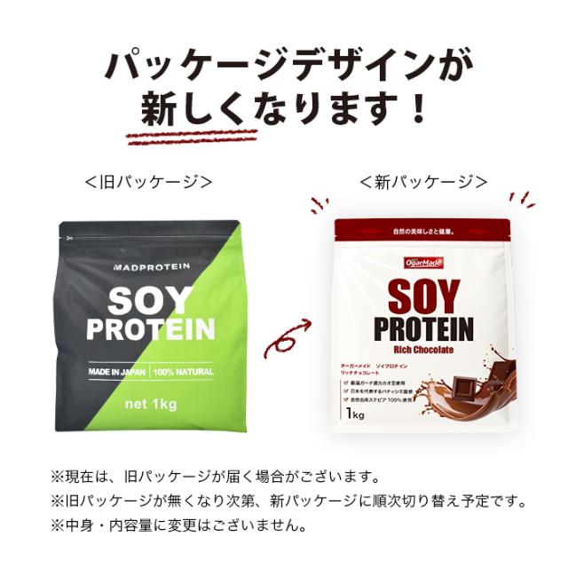 ソイプロテイン 1kgずつ選べるフレーバー 5kg 選べる6種類 フレーバー