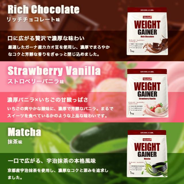 ウェイトゲイナー 1kg プロテイン 人工甘味料が気になる方 ウェイト