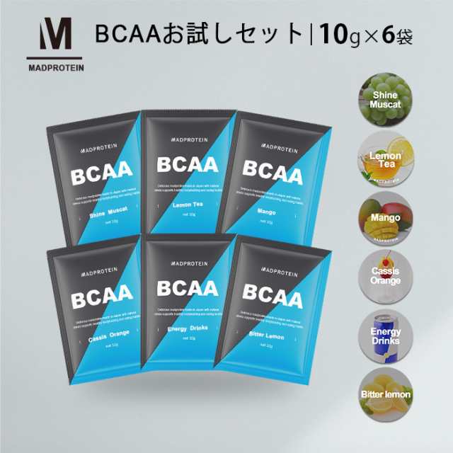 BCAAお試しセット 10g×10袋 10種類 フレーバー 人工甘味料不使用 オールインワン 国内製造 【MADPROTEIN】マッドプロテイン  アミノ酸の通販はau PAY マーケット - リバティライフ | au PAY マーケット－通販サイト