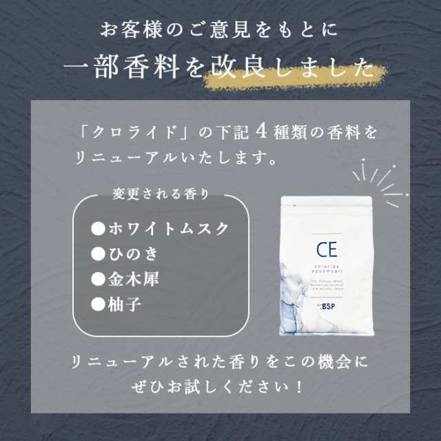塩化マグネシウム フレーク (2kg) 選べる5種類の香り バスソルト 塩化マグネシウム フレーク (2kg) 選べる5種類の香り バスソルト