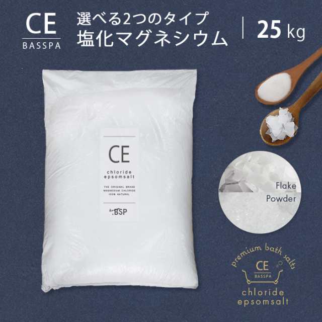 塩化マグネシウム フレーク パウダー (25kg) 無香料 入浴剤 バスソルト にがり 入浴剤マグネシウム マグネシウムフレーク マグネシウムパウダー  マグネシウム 風呂 浴用化粧料 癒し リラックス 計量スプーン付 純度99％以上 クロライドエプソムソルト BASSPA公式ストアの ...