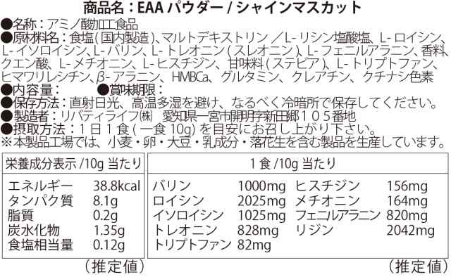 EAA 1kg 人工甘味料不使用 オールインワン 国内製造 選べる全13