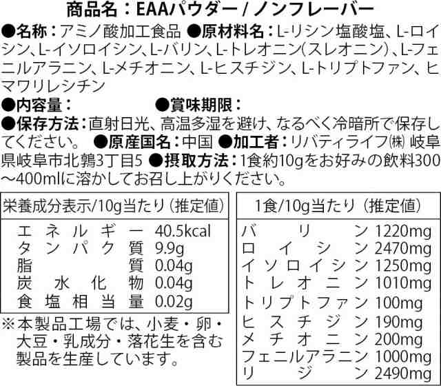 EAA 1kg オールインワン 国内製造 選べる全11種(MADPROTEIN