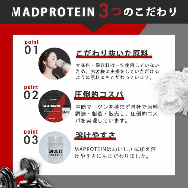 グルタミン 1kg パウダー 粉末 国内加工 【MADPROTEIN】マッドプロテインの通販はau PAY マーケット リバティライフ au  PAY マーケット－通販サイト