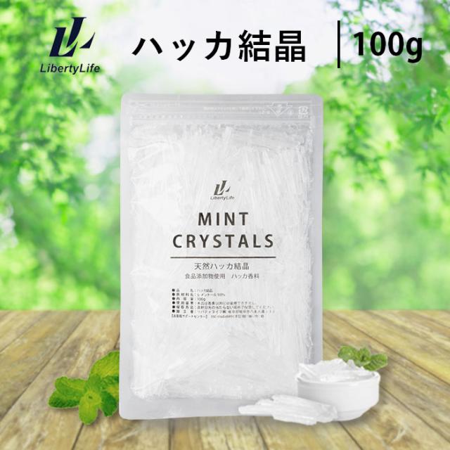 1箱限定 未開封メントールクリスタル 10kg ハッカ結晶 薄荷脳 天然薄荷 Amazon.co.jp: 【100g】ハッカ結晶 食品グレード 薄荷脳