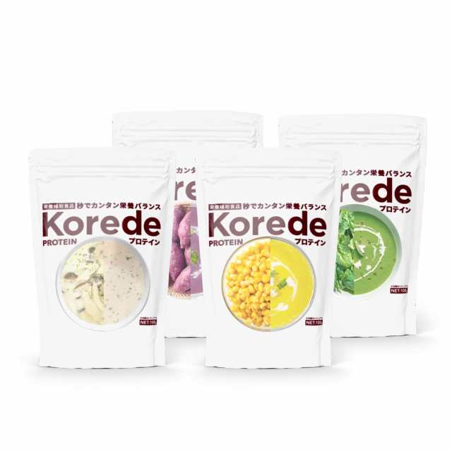 医師共同開発 たんぱく質10g プロテインスープ100g Korede（コレデ）準完全栄養食 低糖質　低脂質　ダイエット MCT オメガ3  糖質オフ｜au PAY マーケット