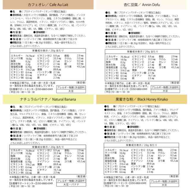 ソイプロテイン 1kg 人工甘味料不使用 選べる15種類 国内製造