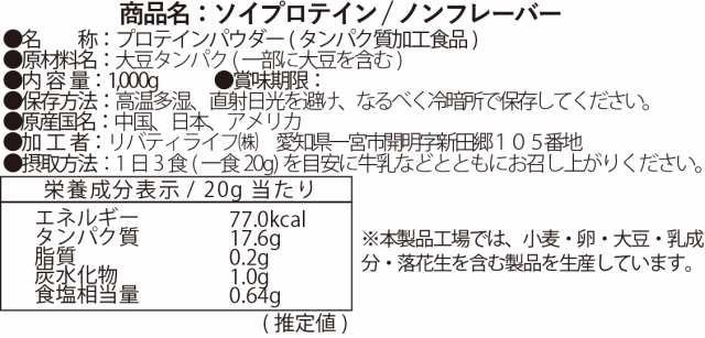 ソイプロテイン 1kg ノンフレーバー プレーン 大豆プロテイン (MADPROTEIN) マッドプロテイン プレーン ナチュラルの通販はau PAY  マーケット - リバティライフ | au PAY マーケット－通販サイト