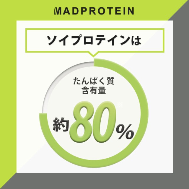 ソイプロテイン 1kg 人工甘味料不使用 選べる15種類 国内製造 (MADPROTEIN) マッドプロテインの通販はau PAY マーケット -  リバティライフ | au PAY マーケット－通販サイト