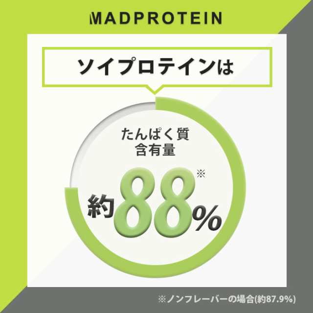 ソイプロテイン 3kg ノンフレーバー プレーン 大豆プロテイン (MADPROTEIN) マッドプロテインの通販はau PAY マーケット -  リバティライフ | au PAY マーケット－通販サイト