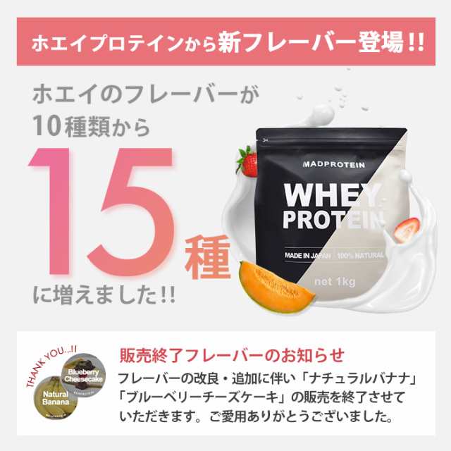 ホエイプロテイン お試しセット 全15種 人工甘味料不使用 WPC 国内製造(MADPROTEIN) マッドプロテインの通販はau PAY マーケット  - リバティライフ | au PAY マーケット－通販サイト