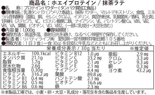 ホエイプロテイン 1kg 人工甘味料不使用 選べる15種類 WPC 国内製造(MADPROTEIN) マッドプロテインの通販はau PAY マーケット  - リバティライフ | au PAY マーケット－通販サイト