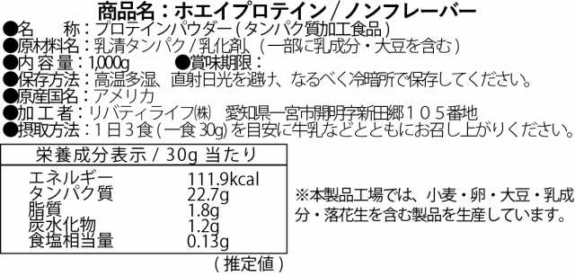 ホエイプロテイン 1kg ノンフレーバー プレーン WPC 国内加工(MADPROTEIN) マッドプロテインの通販はau PAY マーケット -  リバティライフ | au PAY マーケット－通販サイト