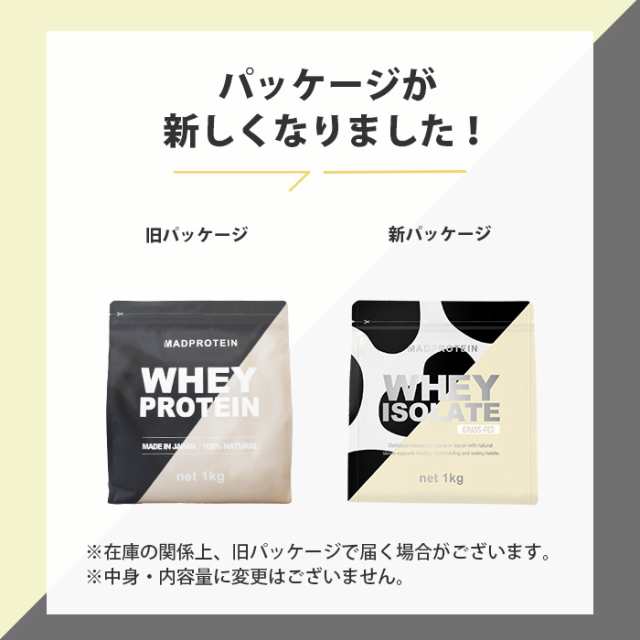 ホエイプロテイン WPI ピュアアイソレート グラスフェッド 5kg 人口甘味料不使用 選べる5種類 フレーバー 国内製造 (MADPROTEIN)  マッドの通販はau PAY マーケット - リバティライフ | au PAY マーケット－通販サイト