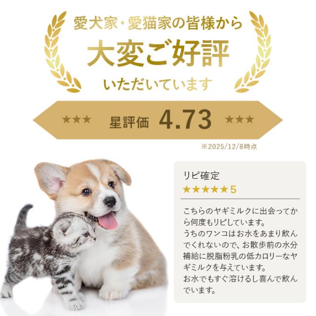 ヤギミルク 1kg 選べる2種 全脂粉乳 脱脂粉乳 ミルク ゴートミルク