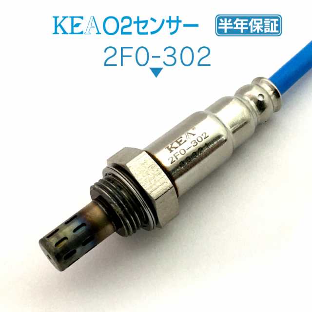 KEA O2センサー 2F0-302 ( サンバートラック TT1 TT2 22690KA222 エキマニ側用 )の通販はau PAY マーケット -  関西エコ・アープ au PAY マーケット店