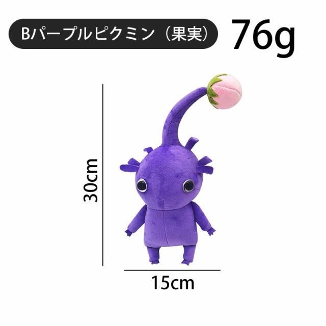 ピクミンぬいぐるみ pikminぬいぐるみ pikmin plush ピクミン グッズ