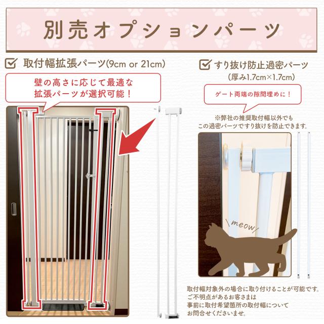 引取り限定】にゃんゲートLIFAXIAペットゲート 猫 190cm ハイタイプ