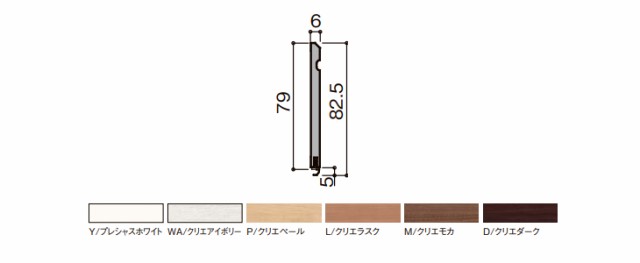 近畿地方のみ配達可】LIXIL 幅木 クッション幅木ワイド 長さ4000mm 4本