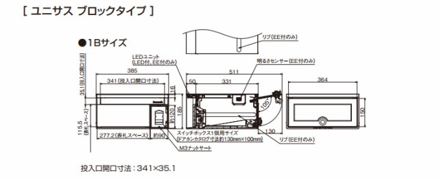 郵便ポスト パナソニック サインポスト UNISUS ブロックタイプ 1Bサイズ ダイヤル錠 表札スペース LED照明付 CTCR7612  Panasonicの通販はau PAY マーケット 住建本舗 au PAY マーケット－通販サイト