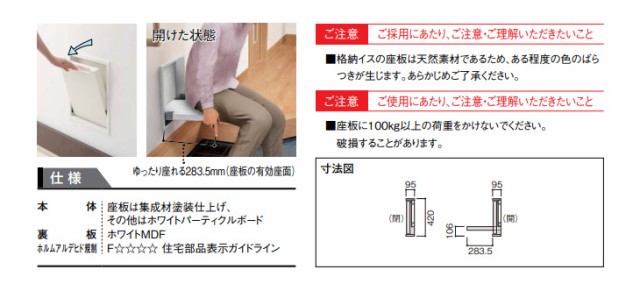 大建工業 壁厚収納 カベピタ 格納イスSS FQ0901-11の通販はau PAY