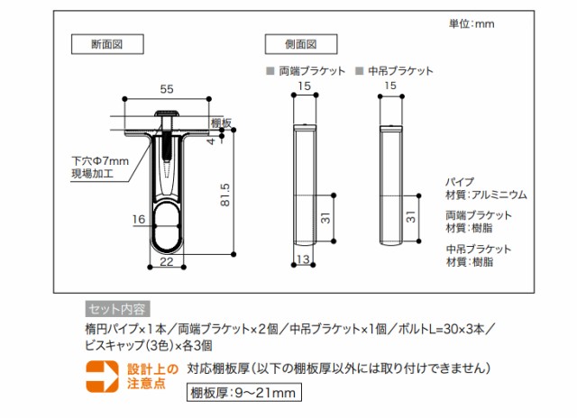 南海プライウッド 楕円パイプセット 1595mm HPD-B-1595-Aの通販はau PAY マーケット 住建本舗 au PAY  マーケット－通販サイト