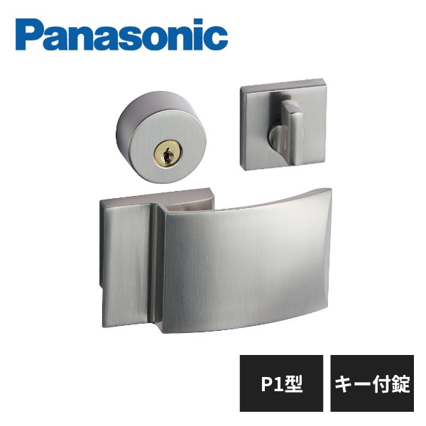 パナソニック 内装ドア レバーハンドル P1型 表示錠 サテンシルバー色