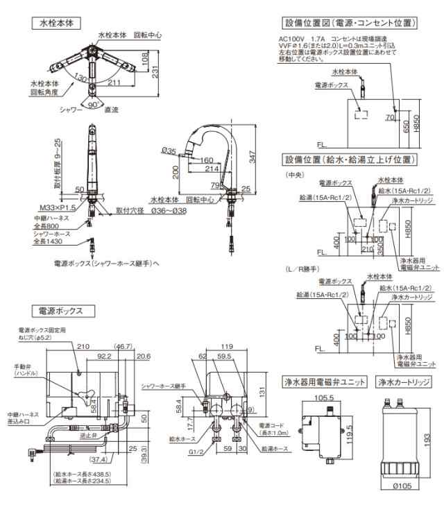 パナソニック 水栓金具 スリムセンサー水栓 浄水器一体 一般地仕様 LE01FPSWTEB Panasonicの通販はau PAY マーケット  住建本舗 au PAY マーケット－通販サイト