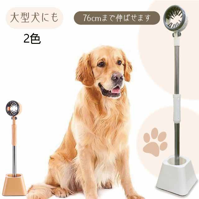 ペット用品 ドライヤースタンド 犬 猫 ペット用 ドライヤー 固定 ...