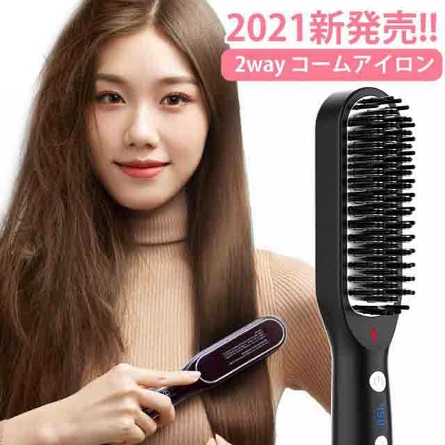 ヘアアイロンブラシ 美髪 ストレート ヒートブラシ 軽量 ミニサイズ