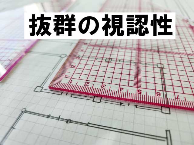 タカラ 方眼三角定規 レイアウト用 30cm × 2mm セット 方眼目盛付 勾配