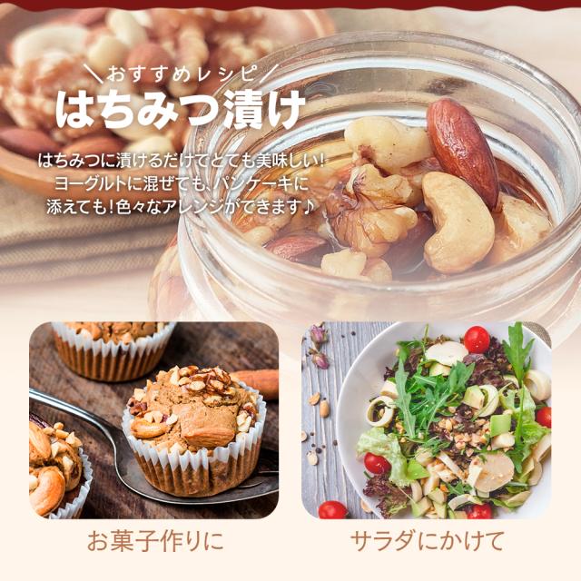 3種 ミックスナッツ 850g くるみ アーモンド カシューナッツ 送料無料