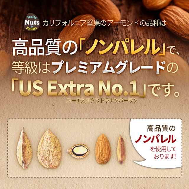 アーモンド 1kg 復活 USエクストラNo.1 ナッツ 無塩 無油 香料・保存料不使用 煎りたて 産地直輸入 防災食品の通販はau PAY  マーケット - カリフォルニア堅果 | au PAY マーケット－通販サイト