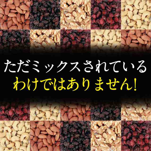 5種 ナッツ＆ドライフルーツ 750g アーモンド 生くるみ カシューナッツ クランベリー レーズン 無塩保存料不使用 保存食おつまみ  ポインの通販はau PAY マーケット - カリフォルニア堅果