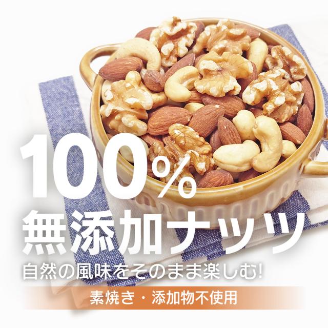 小分け3種ミックスナッツ 約2kg (20g×約100袋) 詰め合わせ