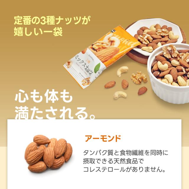 ❤️宅急便発送❤️NEW 3種ミックスナッツ 1.2kg×3点⭐️クルミ 