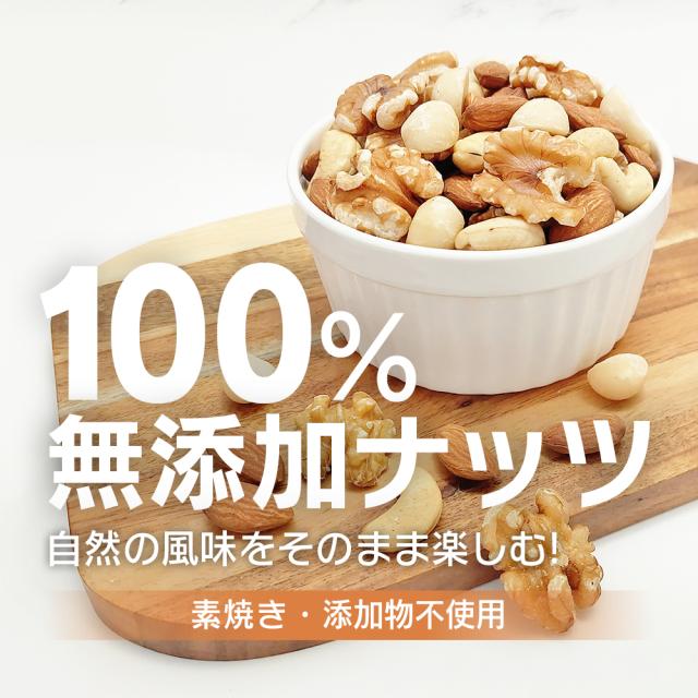 小分け4種ミックスナッツ 約2kg (20g×約100袋) 詰め合わせ