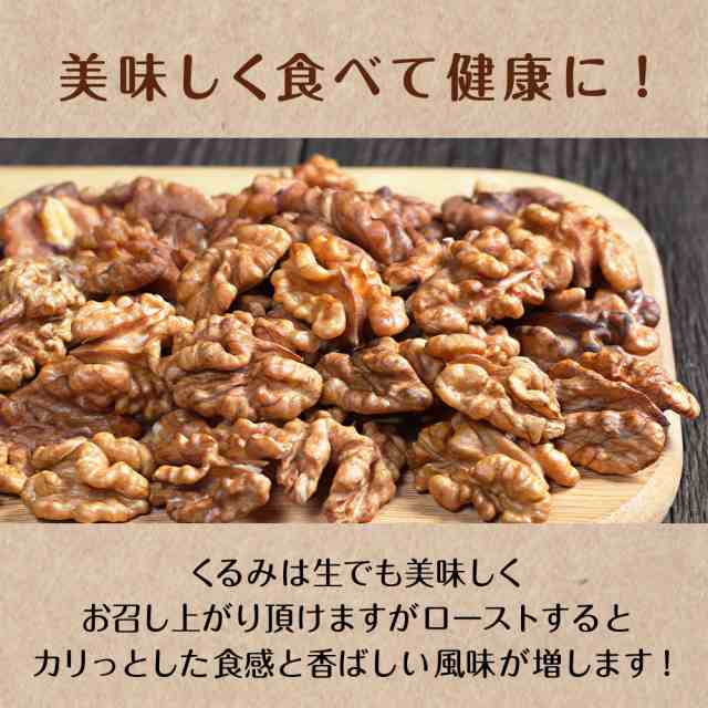 生くるみ 3kg (1kg×3袋) アメリカ産 無塩 無油 無添加 産地直輸入 ナッツ チャック付きアルミ袋 防災食品 非常食 保存食 おつまみ ポイ