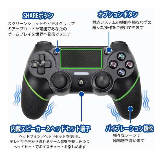 Ps4 コントローラー ワイヤレス プロコン 無線 Bluetooth ジョイスティック ゲーム 加速度センサー Ps ブルー グリーン レッド 定番の通販はau Pay マーケット ティッピング