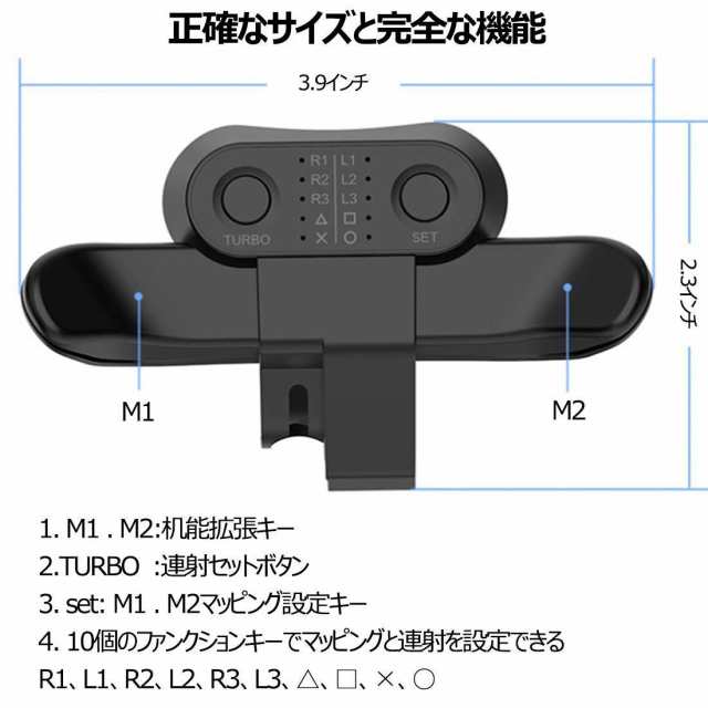 PS4 背面ボタンアタッチメント 背面パドル DUALSHOCK4 ゲームパッドの背面 リコイル制御 連射 PS4 コントローラー 専用  背面ボタン（ブ｜au PAY マーケット