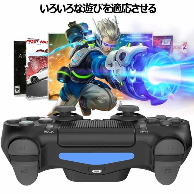 PS4 背面ボタンアタッチメント 背面パドル DUALSHOCK4 ゲームパッドの背面 リコイル制御 連射 PS4 コントローラー 専用  背面ボタン（ブ｜au PAY マーケット