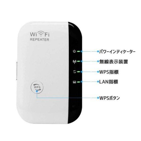 WiFi中継器 無線LAN Wi-Fi無線WIFIリピーター 無線ルーター Wi-Fi