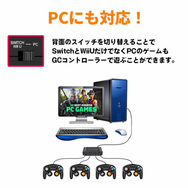 ニンテンドースイッチ用GCコントローラ変換アダプタ ゲームキューブ コントローラ接続タップ GCコントローラー ４ポート