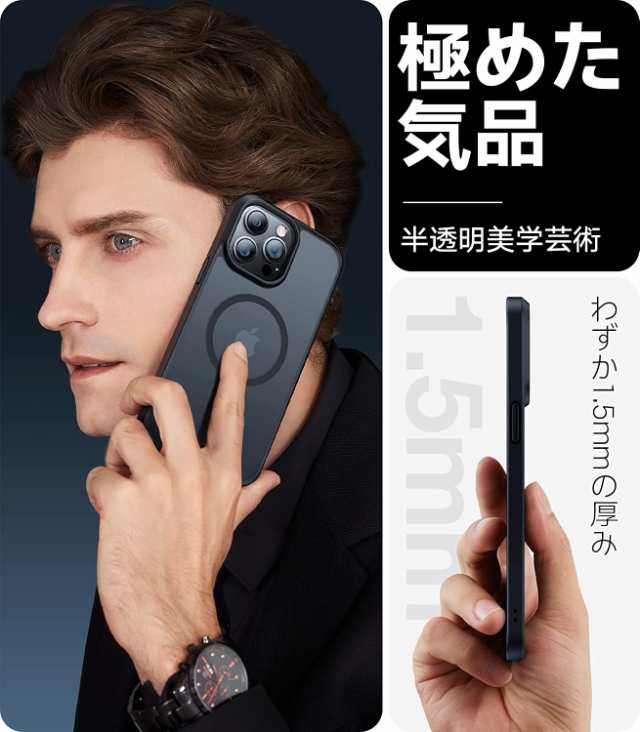 iPhone 14 pro ケース MagSafe対応 TORRAS 正規品 マグネット搭載 半透明 耐衝撃 マット ブラック X00119KHQVの通販はau  PAY マーケット - ティッピング