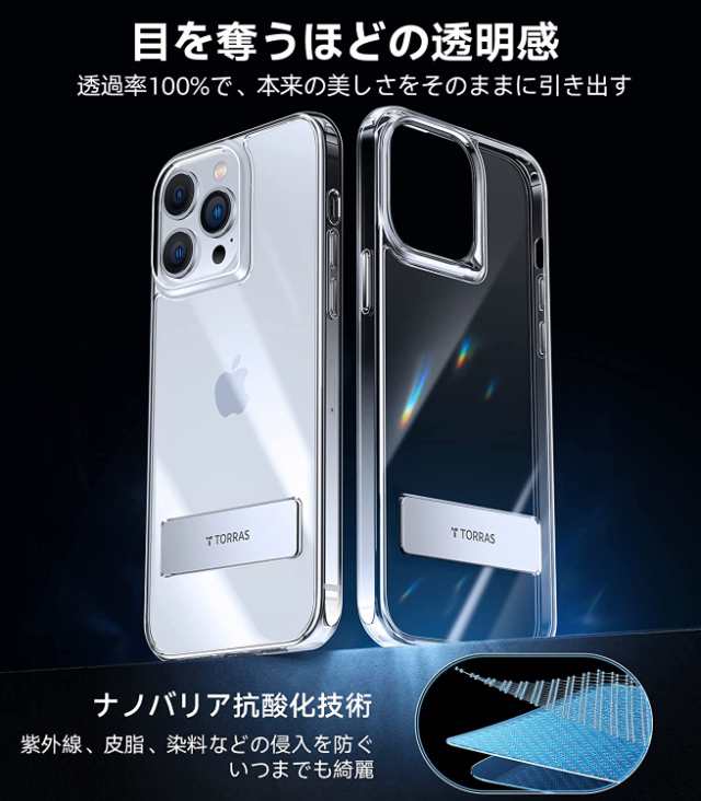 iPhone14ProMax ケース iPhoneケース スタンド付き クリア TORRAS 正規